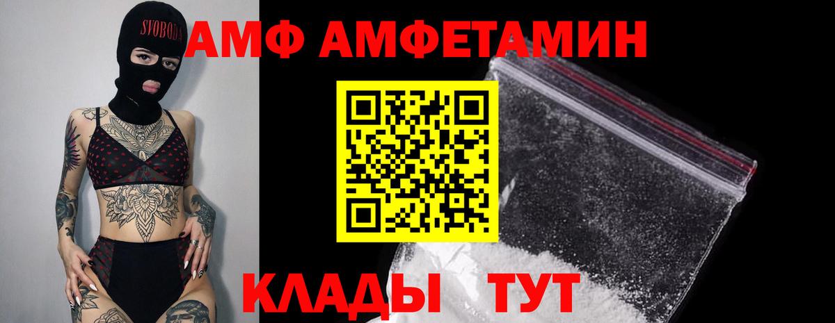 АМФ 98% Стерлитамак