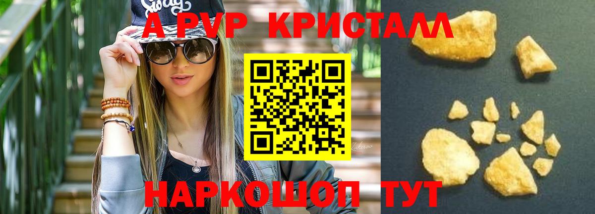 Alpha PVP СК КРИС Стерлитамак