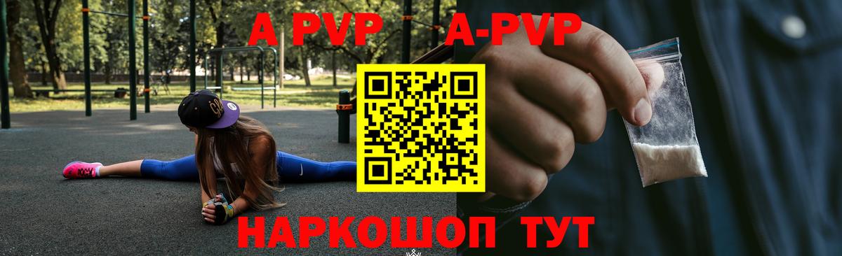 Альфа ПВП  Вход с VPN  Стерлитамак  Alpha-PVP Соль  A-PVP СК 