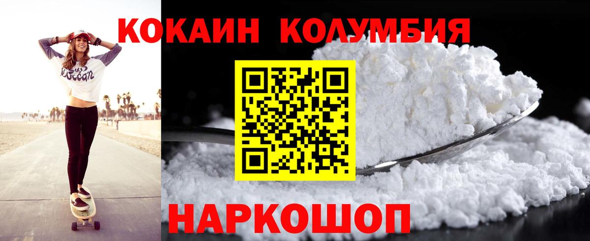 Кокаин Fish Scale  как найти закладки  Стерлитамак  КОКАИН Columbia  Вход с VPN  COCAIN 