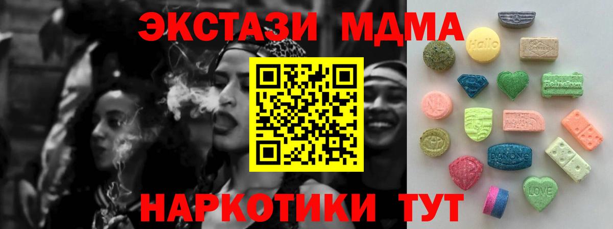 Экстази TESLA  Ecstasy mix  Вход с VPN  Стерлитамак 