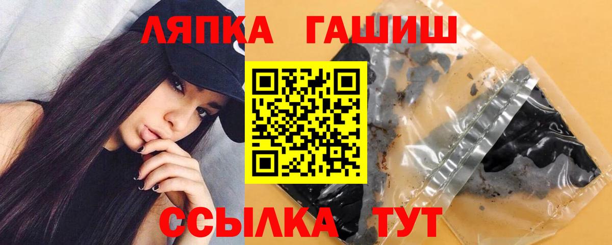 ГАШ гашик  магазин  наркотиков  Стерлитамак  ГАШ гарик  Вход с VPN 