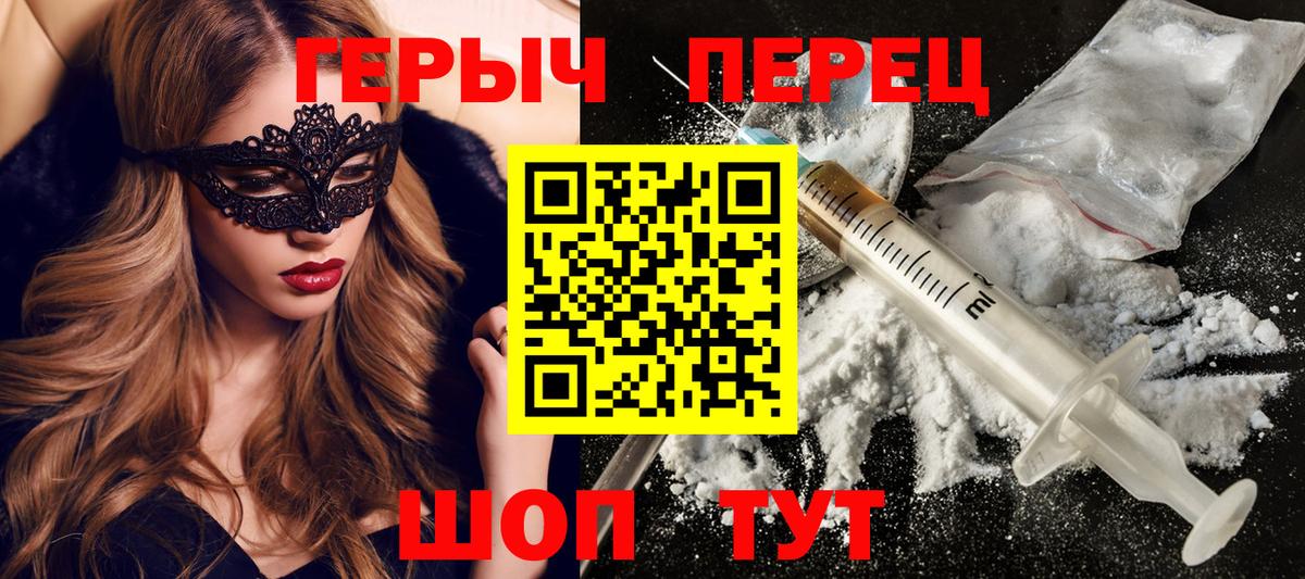 ГЕРОИН белый Стерлитамак