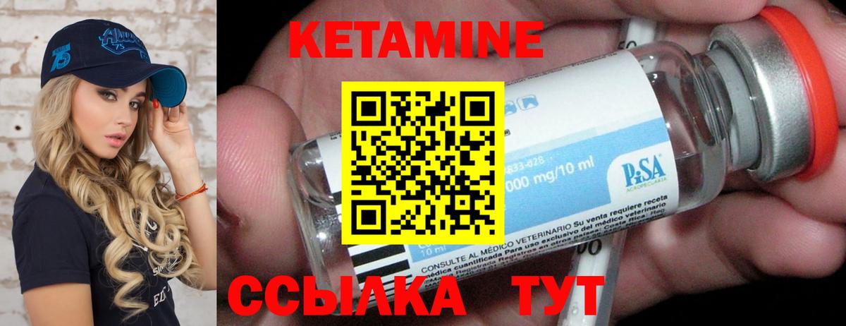 КЕТАМИН ketamine Стерлитамак