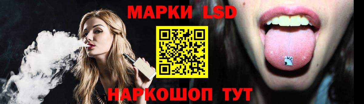ЛСД экстази кислота  Вход с VPN  Стерлитамак  LSD-25 экстази  ЛСД экстази ecstasy 