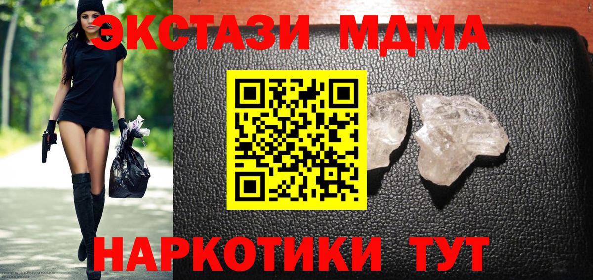 MDMA молли Стерлитамак