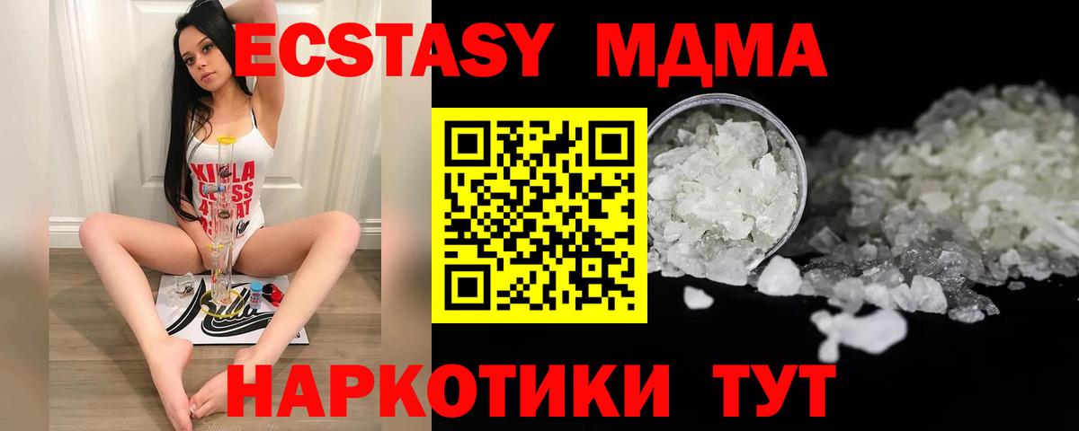 Стерлитамак  MDMA кристаллы  MDMA молли  Вход с VPN 
