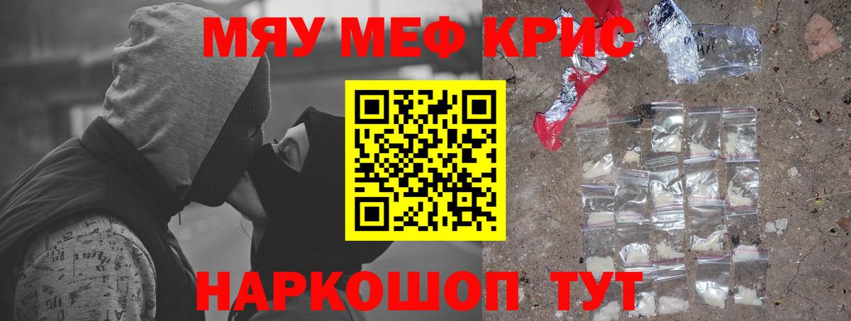 Стерлитамак  МЯУ-МЯУ кристаллы  Мефедрон VHQ  МЯУ-МЯУ  цена наркотик  Вход с VPN 