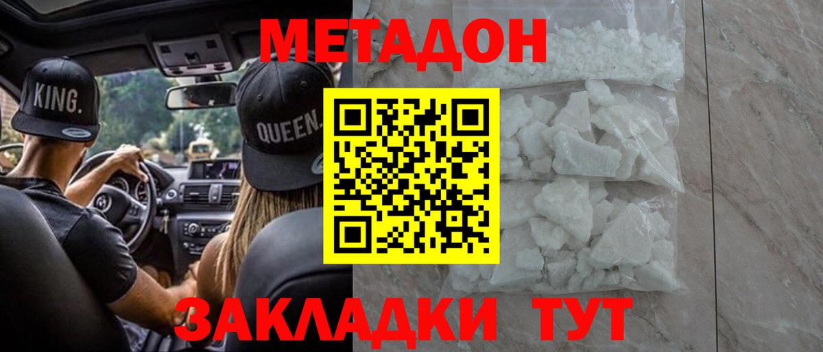 МЕТАДОН мёд  МЕТАДОН VHQ  Вход с VPN  Стерлитамак 