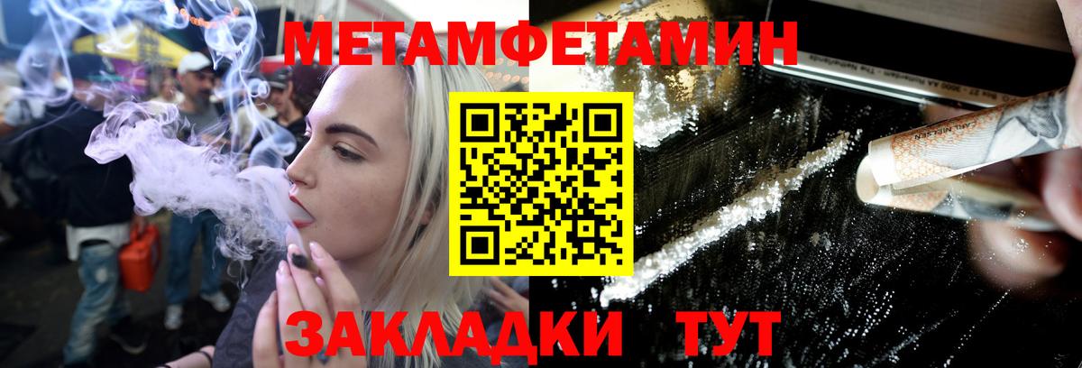 Метамфетамин витя Стерлитамак
