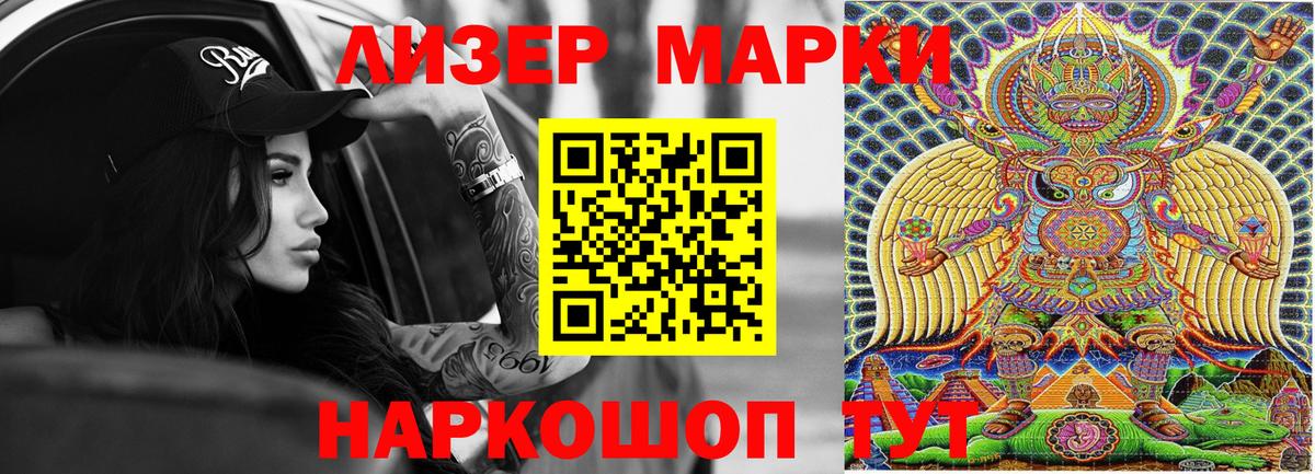 Марки N-bome 1,5мг  Марки N-bome  дарнет шоп  Вход с VPN  Стерлитамак 
