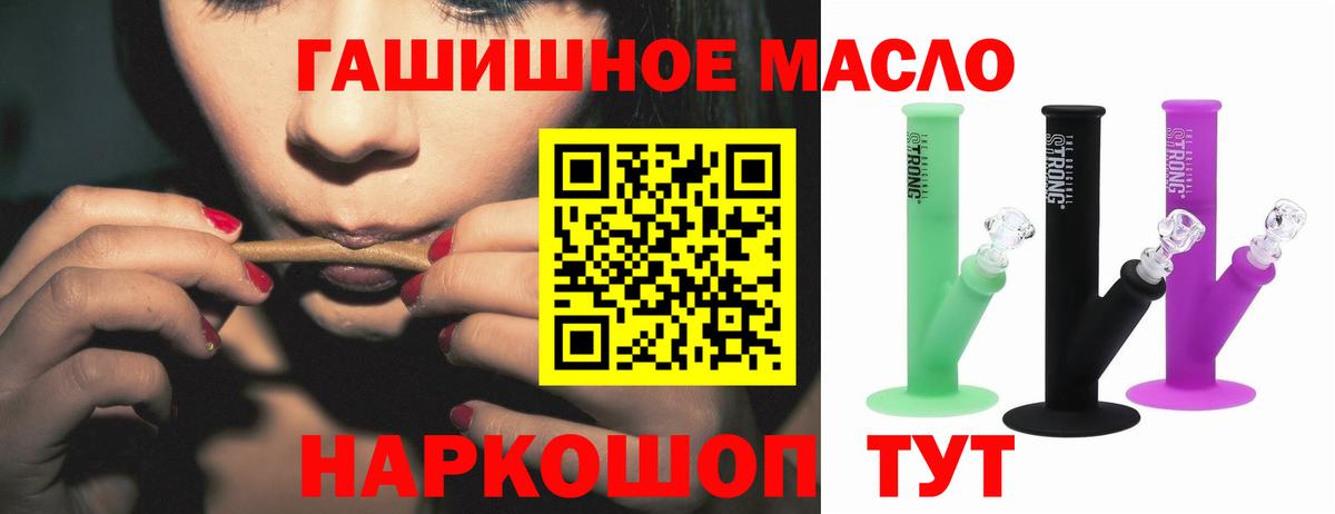 Стерлитамак  гидра зеркало  ТГК THC oil  Вход с VPN  Дистиллят ТГК жижа 